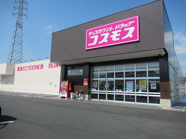 その他　コスモス神田店（その他）まで308m