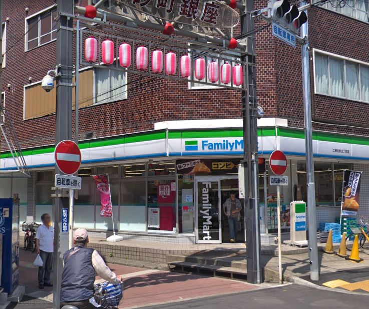 コンビニ　ファミリーマート 江東北砂五丁目店（コンビニ）まで405m