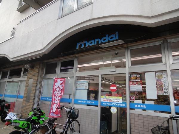 スーパー　万代藤井寺店（スーパー）まで750m