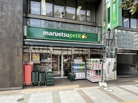 スーパー　マルエツ（スーパー）まで350m