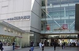 その他　相模大野駅（その他）まで1700m
