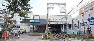 その他　東林間駅（その他）まで650m