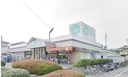 スーパー　トップ相模台店（スーパー）まで856m