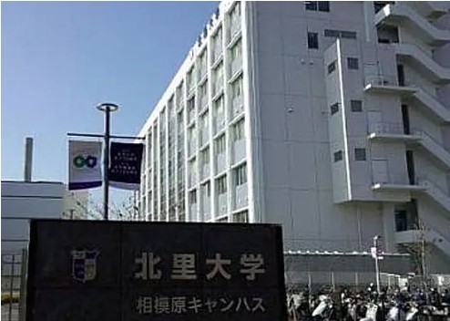 大学・短大　北里大学（大学・短大）まで3111m