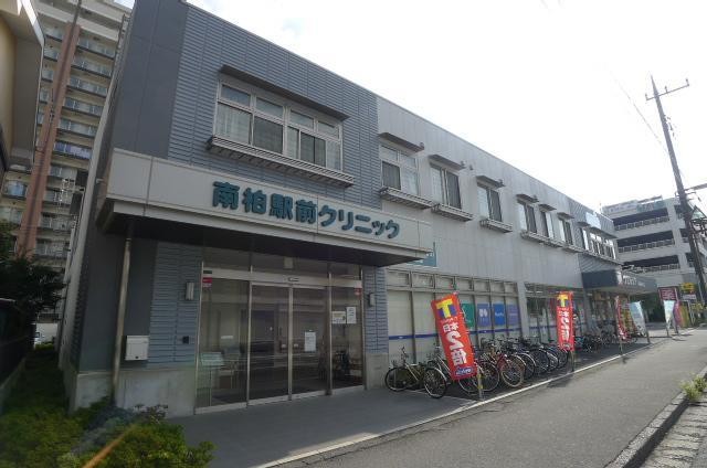 病院　南柏駅前クリニック（病院）まで896m