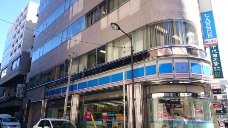 コンビニ　ローソン神田神保町2丁目店（コンビニ）まで137m