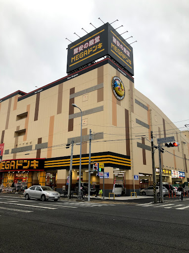 その他　MEGAドン・キホーテ鶴見中央店（その他）まで1055m