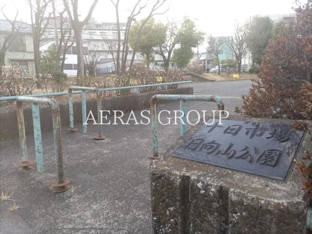 公園　十日市場 日向山公園（公園）まで349m