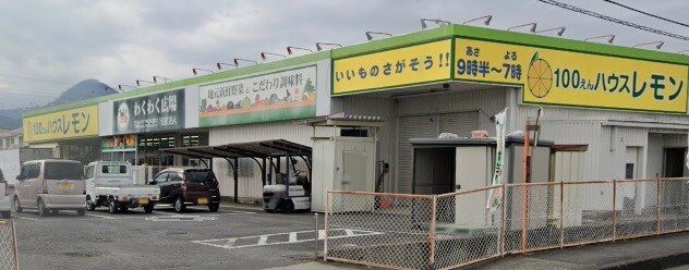 スーパー　わくわく広場南足柄店（スーパー）まで563m