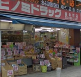 ドラックストア　ヒノミドラッグ（ドラッグストア）まで220m