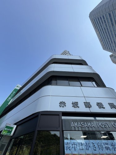 郵便局　赤坂郵便局（郵便局）まで469m