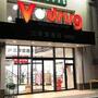 ドラックストア　V・drug 当知店（ドラッグストア）まで955m