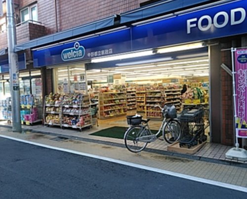 ドラックストア　ウエルシア中野都立家政店（ドラッグストア）まで281m