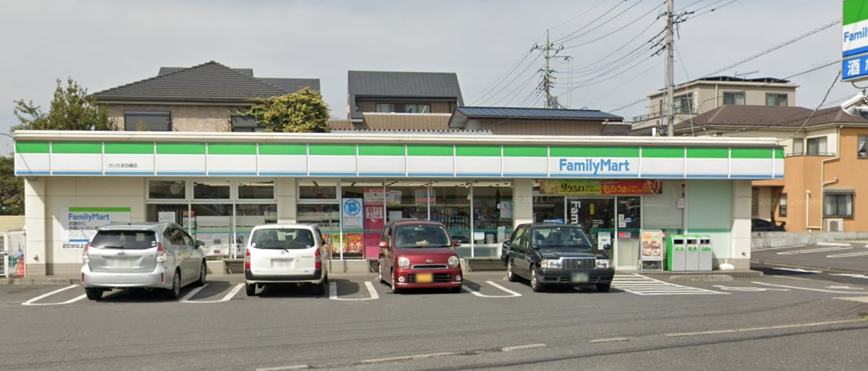 コンビニ　ファミリーマートさいたま白幡店（コンビニ）まで268m