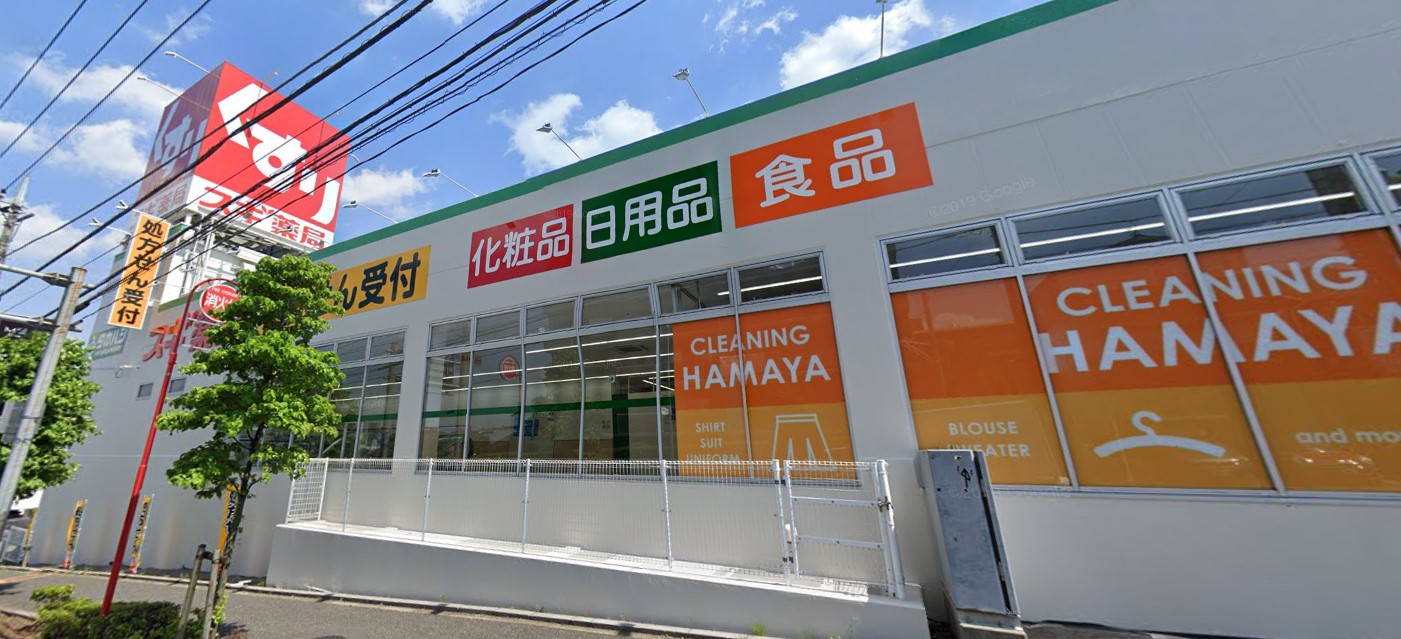ドラックストア　スギ薬局浦和神明店（ドラッグストア）まで246m