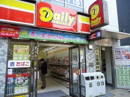 コンビニ　デイリーヤマザキ 六地蔵駅前店（コンビニ）まで98m