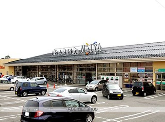 スーパー　マイヤ青山店（スーパー）まで550m
