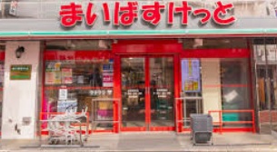 スーパー　まいばすけっと 笹塚駅南店（スーパー）まで334m