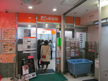 郵便局　笹塚駅前郵便局（郵便局）まで608m
