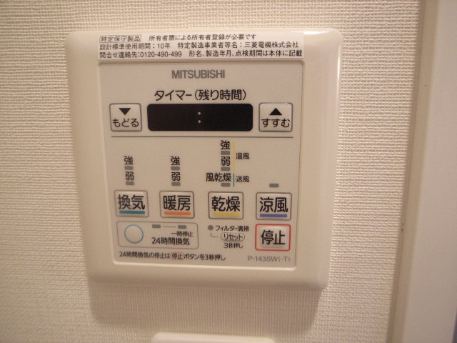 その他設備　同建物別タイプ