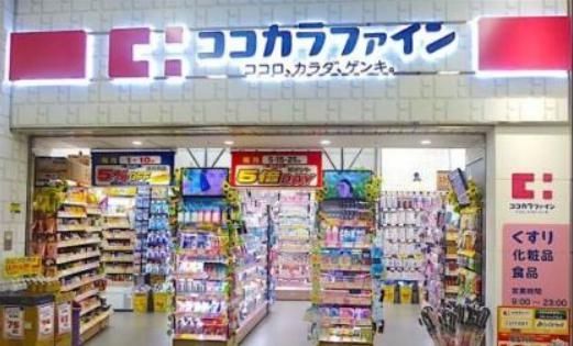 ドラックストア　ココカラファイン（ドラッグストア）まで430m
