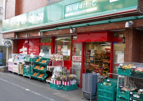 スーパー　まいばすけっと 駒場1丁目店（スーパー）まで1203m