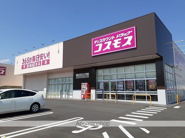 ドラックストア　コスモス中小河原店（ドラッグストア）まで350m
