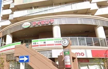 飲食店　サイゼリヤ戸田駅前店（飲食店）まで633m