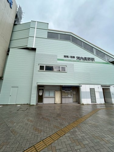 その他　河内長野（その他）まで787m