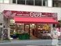 スーパー　miniピアゴ池袋2丁目店（スーパー）まで133m