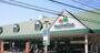 スーパー　maruetsu(マルエツ) 第三京浜川崎インター坂戸店（スーパー）まで207m