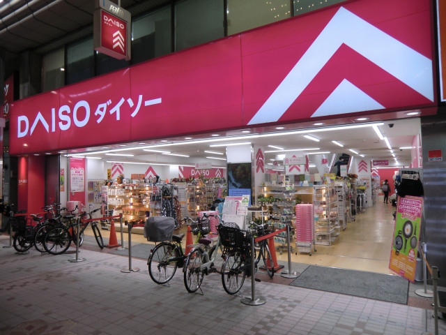 その他　ダイソー武蔵小山駅前店（その他）まで650m