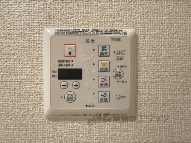 その他設備　浴室乾燥機
