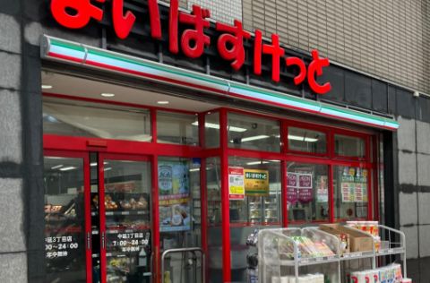 スーパー　まいばすけっと野沢3丁目店（スーパー）まで293m