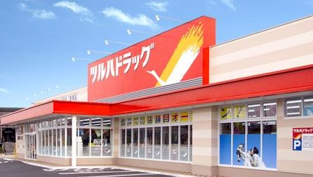 ドラックストア　ツルハドラッグ柿の木坂店（ドラッグストア）まで400m