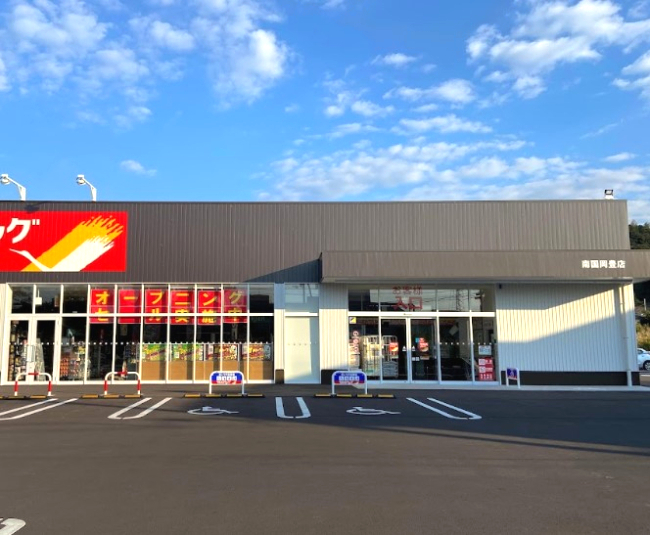 ドラックストア　ツルハドラッグ 南国岡豊店（ドラッグストア）まで831m