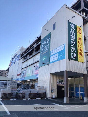 スーパー　食品館あおば本羽田店（スーパー）まで300m