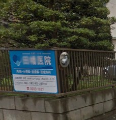 病院　田幡医院（病院）まで643m
