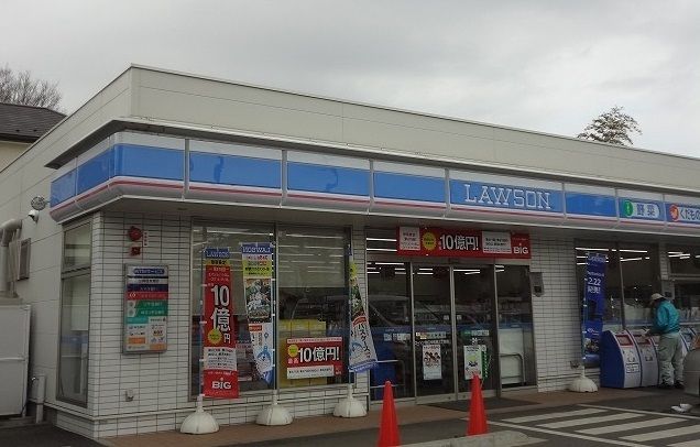 コンビニ　ローソン（コンビニ）まで550m