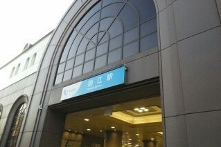 その他　狛江駅（その他）まで1110m