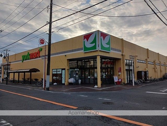 スーパー　ヨークマート平和台店（スーパー）まで550m