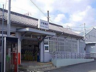 その他　ＪＲ御着駅（その他）まで550m