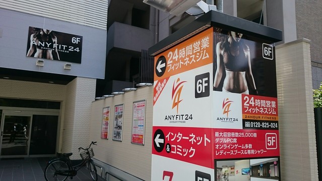 その他　フィットネスジム（その他）まで30m