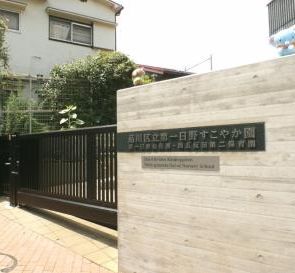 幼稚園・保育園　品川区五反田第二保育園（幼稚園・保育園）まで55m