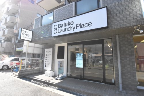 その他　Baluko Laundry Place 住吉我孫子（その他）まで179m