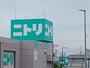 その他　ニトリ鳩ヶ谷駅前店（その他）まで450m