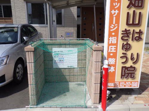 その他　ゴミ置き場