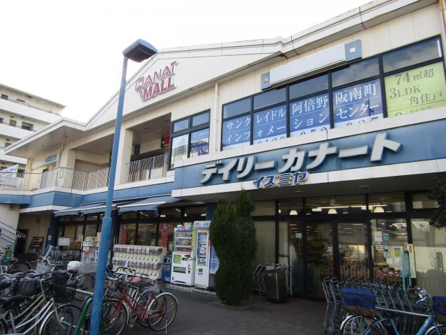 スーパー　イズミヤ西田辺店（スーパー）まで274m