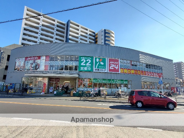 スーパー　京急ストア　八丁畷店（スーパー）まで600m