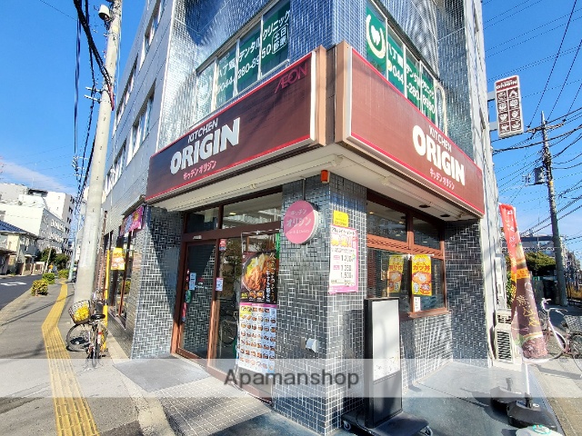 飲食店　キッチンオリジン　八丁畷店（飲食店）まで600m